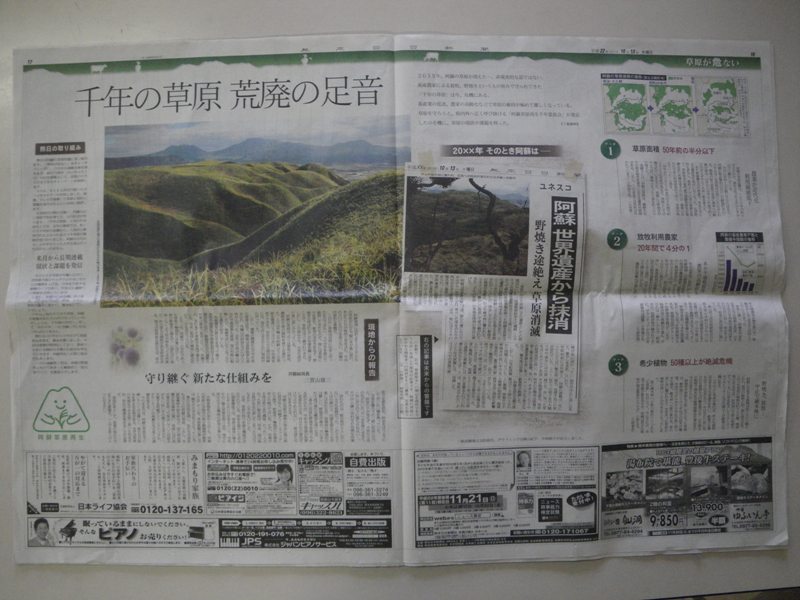 今朝の熊日新聞の一面に_a0114743_1352281.jpg