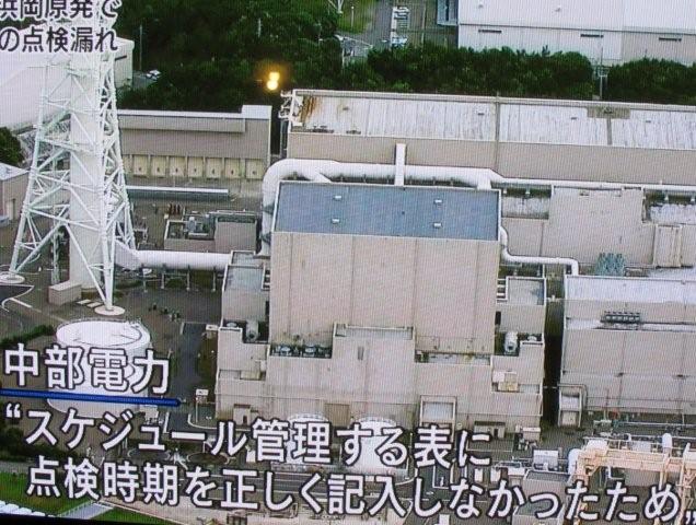 Nuke leak_c0157558_19482915.jpg