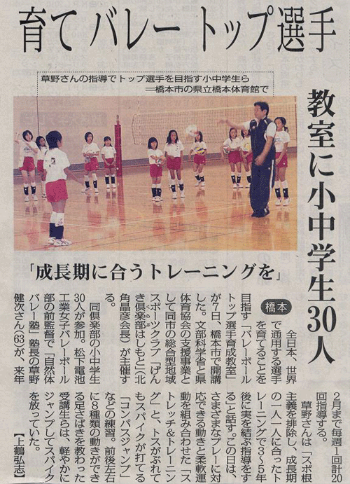 新聞記事など_c0000970_13241336.gif