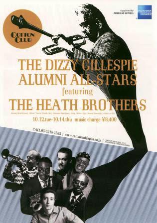 The Dizzy Gillespie Alumini All Stars feat. Heath Bros._a0107397_21113841.jpg