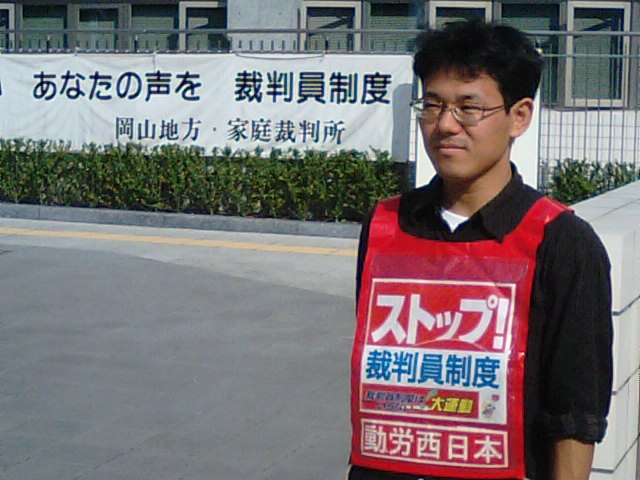 10月12日裁判員裁判抗議行動_d0155415_151291.jpg