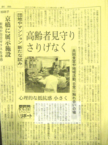 新聞に載りました。_b0144023_21285213.jpg