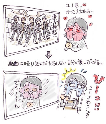 「ハニログ!」のはにさん登場!_c0039735_22335122.jpg