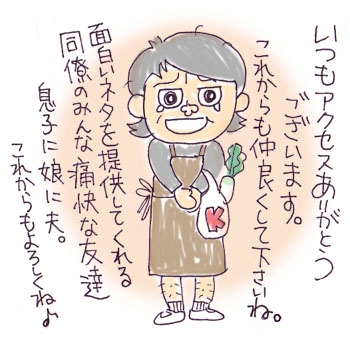 「ハニログ!」のはにさん登場!_c0039735_22345318.jpg