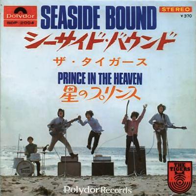 ザ・タイガース アナログシングル_d0022648_7571268.jpg