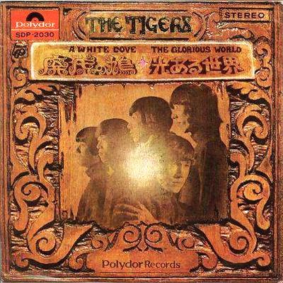 ザ・タイガース アナログシングル_d0022648_8211796.jpg