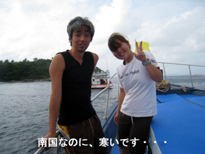 南国なのに冷たい!?_f0144385_2144635.jpg