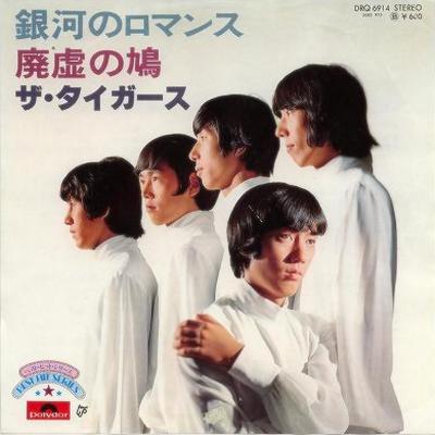 ザ・タイガース アナログシングル_b0033699_1404225.jpg