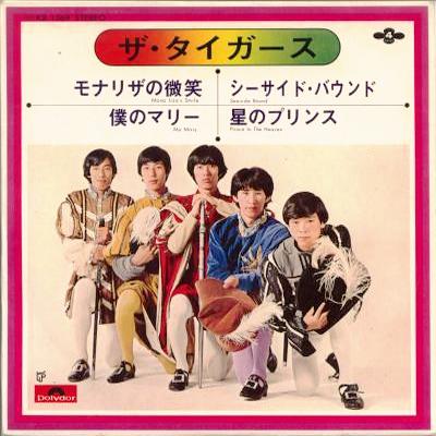 ザ・タイガース アナログシングル_b0033699_1412550.jpg