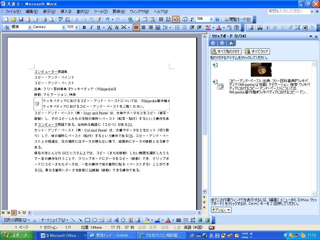便利な機能[コピー]と[貼り付け]（事例集１）_d0181824_12571673.jpg
