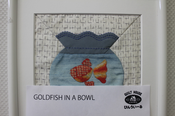 GOLDFISH IN A BOWL_e0204424_1525137.jpg