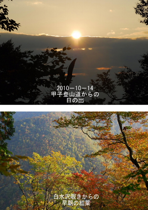 甲子山の紅葉！_c0213830_19532495.jpg