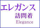 秋の結婚式お呼ばれはエレガントな訪問着で_b0098077_1435795.gif