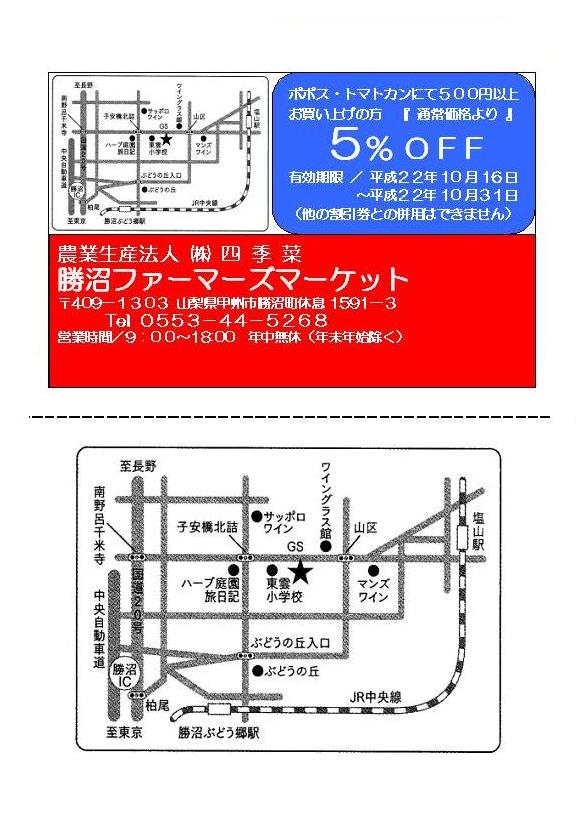 食欲の秋　野菜を食べて元気になろう!　５％還元キャンペーン!!_c0110298_1242477.jpg