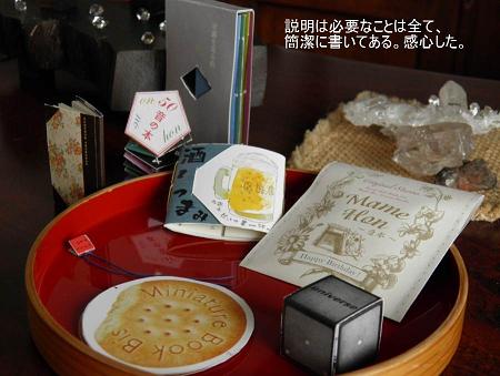 父が作ったそのまま豆本_d0144726_1551828.jpg