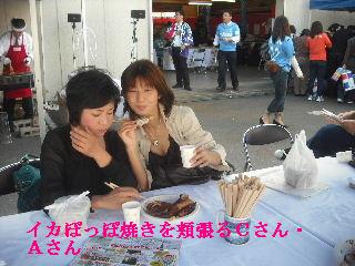 展示会と里山フェスタ_f0031037_19533116.jpg