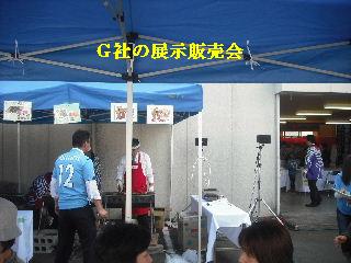 展示会と里山フェスタ_f0031037_19534288.jpg