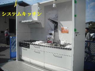 展示会と里山フェスタ_f0031037_19541162.jpg