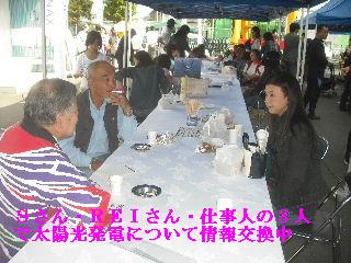 展示会と里山フェスタ_f0031037_19542080.jpg