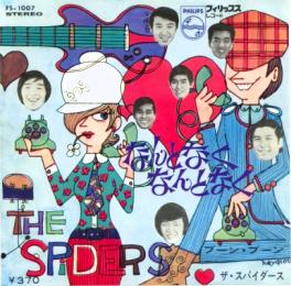 ザ・スパイダース 全アナログシングル_d0022648_1571573.jpg