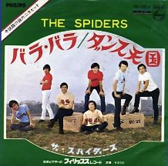 ザ・スパイダース 全アナログシングル_d0022648_1575112.jpg