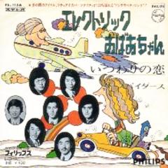 ザ・スパイダース 全アナログシングル_d0022648_211961.jpg