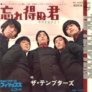 ザ・テンプターズ 全シングル_d0022648_427557.jpg