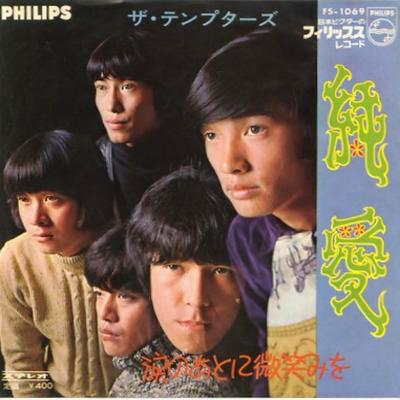 ザ・テンプターズ 全シングル_d0022648_4283292.jpg