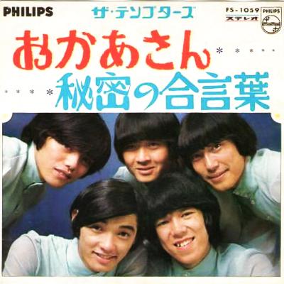 ザ・テンプターズ 全シングル_d0022648_428573.jpg