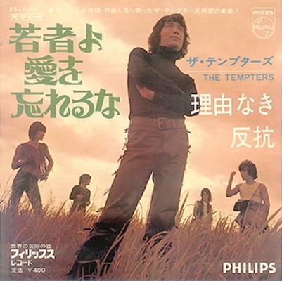 ザ・テンプターズ 全シングル_d0022648_4304631.jpg