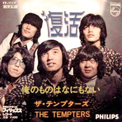 ザ・テンプターズ 全シングル_d0022648_430478.jpg