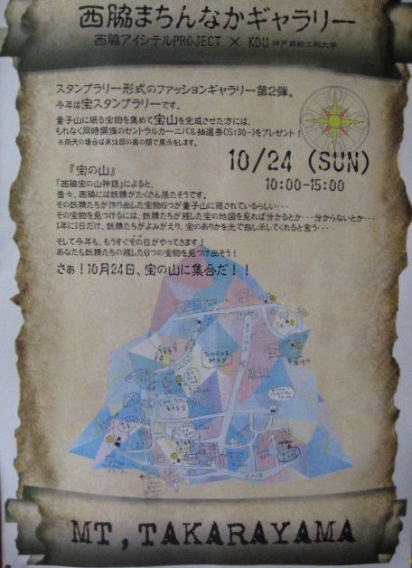 セントラルカーニバル協賛 播州織工房館フェスティバル2010_c0214750_14405871.jpg