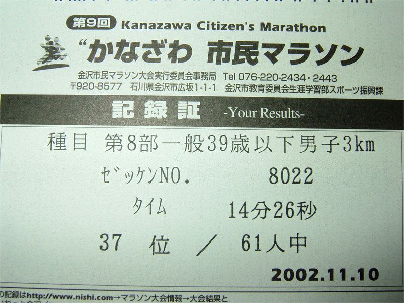 いよいよ本番_c0110051_23462364.jpg
