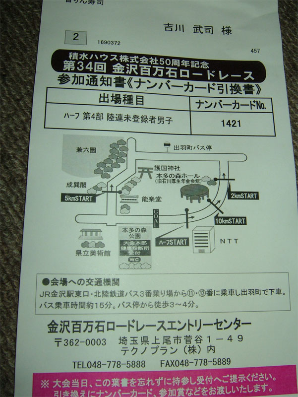 いよいよ本番_c0110051_23464555.jpg