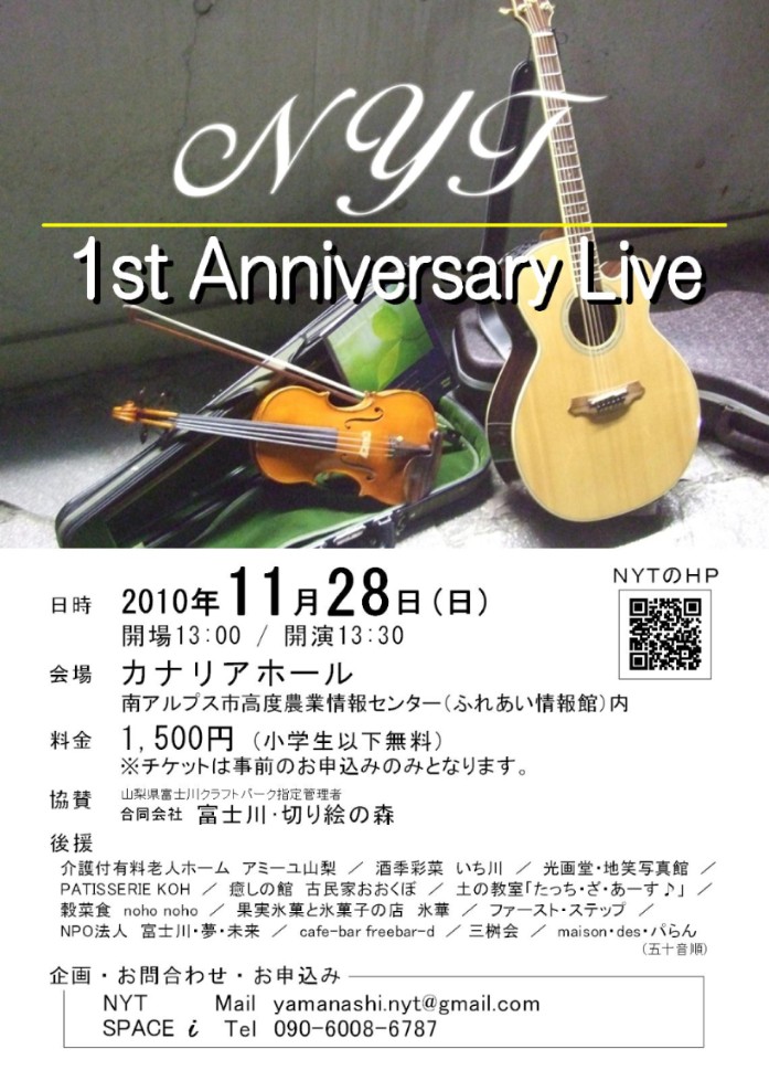 ＊☆★ NYT 1st Anniversary Live ★☆＊_a0146158_13122212.jpg