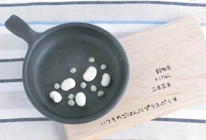 「いつものごはんにプラスぷらす　展」ＤＭできました！_e0080369_1031761.jpg
