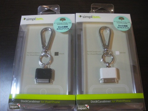 Dockコネクターを使用してiPod/iPhoneを提げられるカラビナフック...DockCarabiner 入荷!!_b0125570_114839.jpg