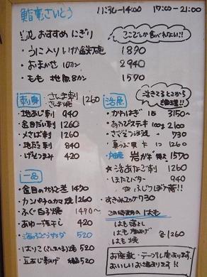 沼津港の「かもめ寿司」で地魚のにぎり寿司、再び。_a0029277_1825135.jpg