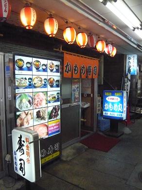 沼津港の「かもめ寿司」で地魚のにぎり寿司、再び。_a0029277_18255441.jpg