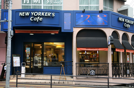 ○東京・横浜 リトル・カフェ17　NEW YORKER\'S Cafe（銀座ルノアール）-04_f0130980_9511825.jpg