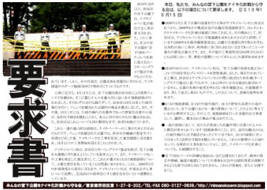▼[続報] 「宮下公園を守る会、ナイキ社を表彰」_d0017381_2156399.jpg