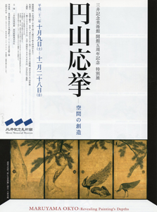 夢の応挙　傑作10選　＠日曜美術館_b0044404_12353430.jpg