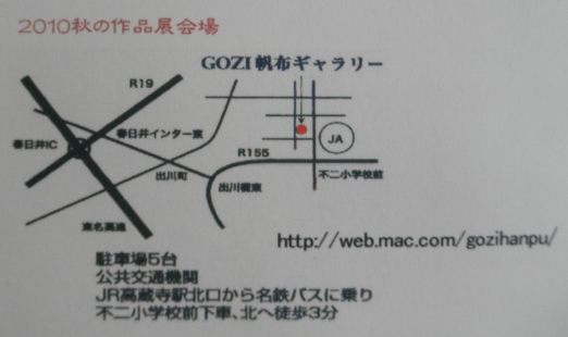 11/26 真多夢絵布　秋の作品展　開催_c0152507_9262986.jpg