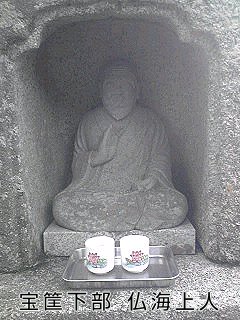 法海上人堂 仏海庵 佐喜浜港 遍路生活野宿生活