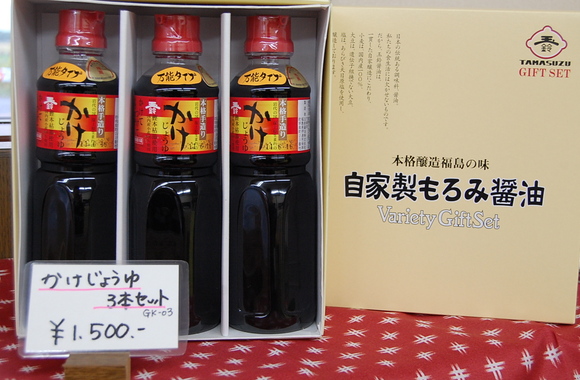 伊達市保原の玉鈴醤油_c0180686_7594923.jpg