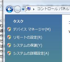 カードリーダー不調続編。ビスタのUSBポートの認識を簡単に調べました。_e0188087_1532640.jpg