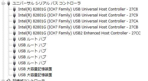 カードリーダー不調続編。ビスタのUSBポートの認識を簡単に調べました。_e0188087_15351956.jpg