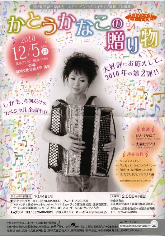 土屋朱帆のほっとコンサート。_e0046190_2027534.jpg