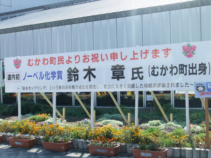 鵡川シシャモを食べに行こう ツー!!_c0226202_6341847.jpg