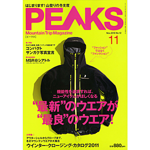 PEAKS11月号出ました！_f0039916_23295058.jpg